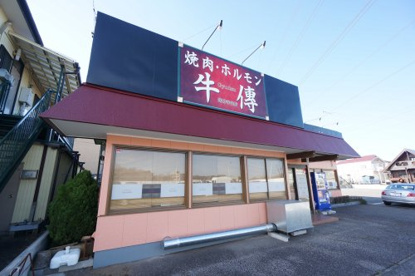 焼肉　牛傳の画像1