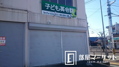 子供英会話ペッピーキッズクラブ（第２三好教室)の画像1