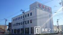 豊田信用金庫　三好支店