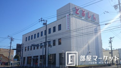 豊田信用金庫　三好支店の画像1