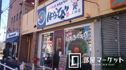 麺屋はなび みよし店の画像2