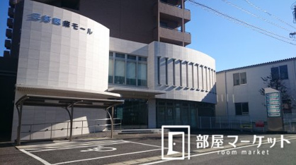三好クローバー接骨院の画像1