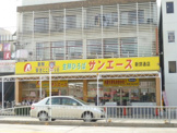 サンエース新郊通店