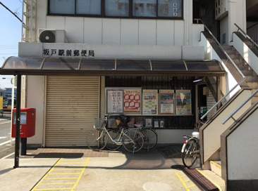 坂戸駅前郵便局