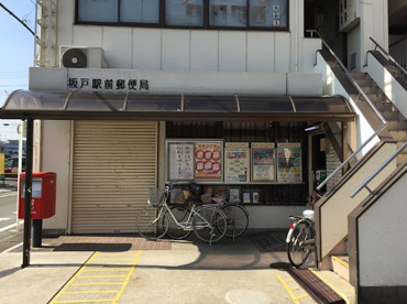 坂戸駅前郵便局の画像1