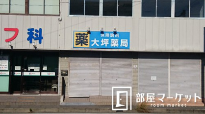 大坪薬局の画像1