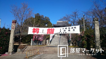三好稲荷満福寺の画像1