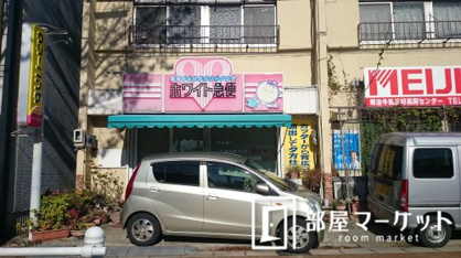 ホワイト急便　サンアート前店の画像1