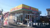 ほっかほっか亭　三好下畷店