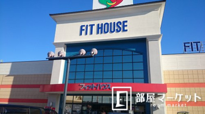 フィットハウス 三好店の画像1