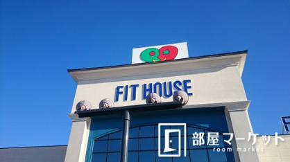 フィットハウス 三好店の画像2