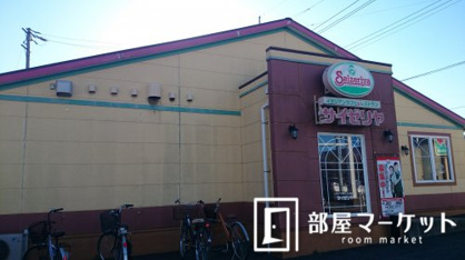 サイゼリヤ　三好店の画像1
