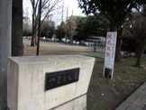 やまと公園