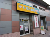 セガミ薬局大和中央店