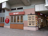 かついち 大和店
