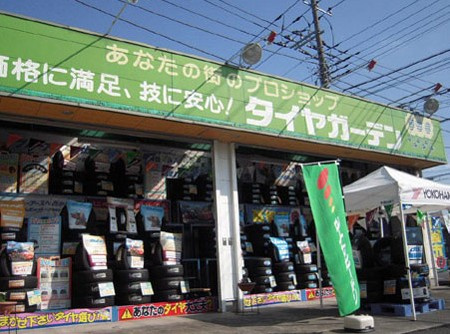 タイヤガーデン三島情報ページ 沼津の賃貸 なないろ賃貸