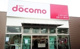 ドコモショップ沼津リコー通り店の画像