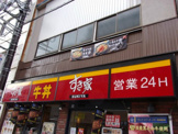 すき家 大和駅前店