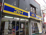 スカイクリーニング大和店