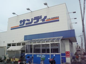 サンディ高槻高西店の画像1