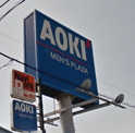 アオキ