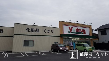 V・drug豊田上挙母店の画像1