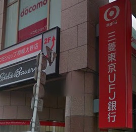 三菱東京UFJ銀行の画像1