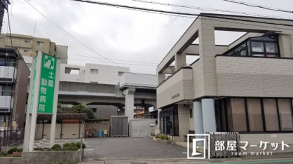 土屋動物病院の画像2