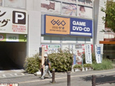 ゲオ湘南台店