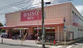 ダイソー