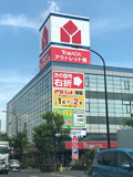 ヤマダ電機 ヤマダアウトレット足立店