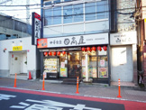 中華食堂日高屋五反野店