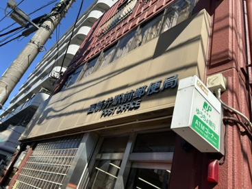 西新井駅前郵便局の画像1