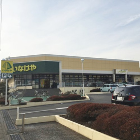 いなげや東村山秋津店の画像1