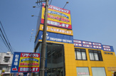 トレジャーファクトリー東久留米店