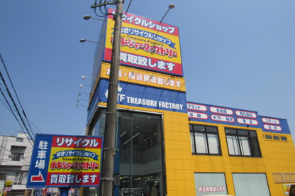 トレジャーファクトリー東久留米店の画像1