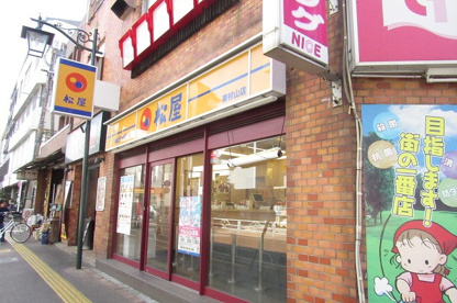松屋 東村山店の画像1