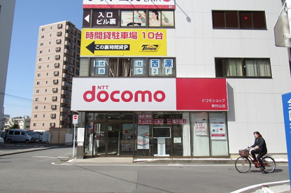 ドコモショップ東村山店の画像2