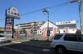 無添くら寿司 東村山店