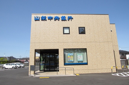山梨中央銀行 東村山支店の画像1