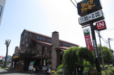 びっくりドンキー 東村山店