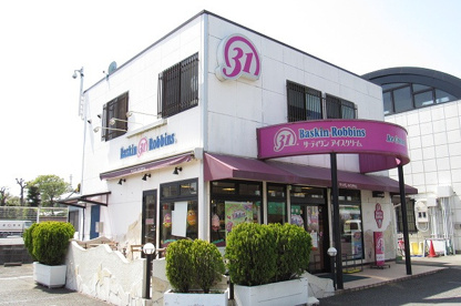 サーティーワン東村山店の画像2