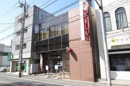 多摩信用金庫 東村山支店の画像1