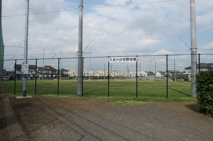 東村山市久米川少年野球場の画像1