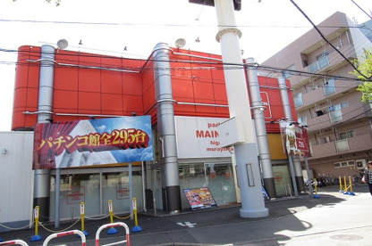 パーラーマイニチ東村山店の画像2