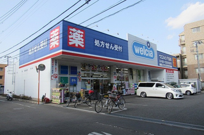 ウエルシア東村山野口店の画像1