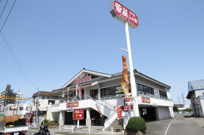 華屋与兵衛 秋津店の画像1