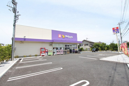 ウェルパーク清瀬竹丘店の画像1