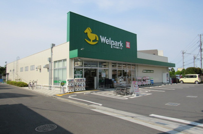 ウェルパーク清瀬中清戸店の画像1