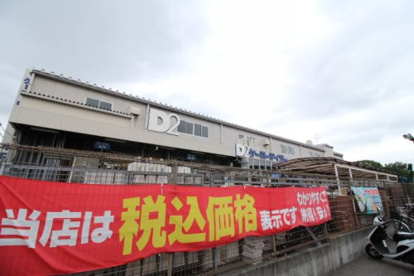 ケーヨーデイツー東久留米南町店の画像1